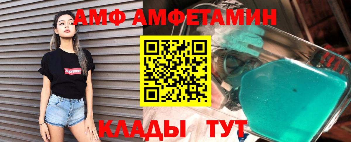 Amphetamine Premium Татарск
