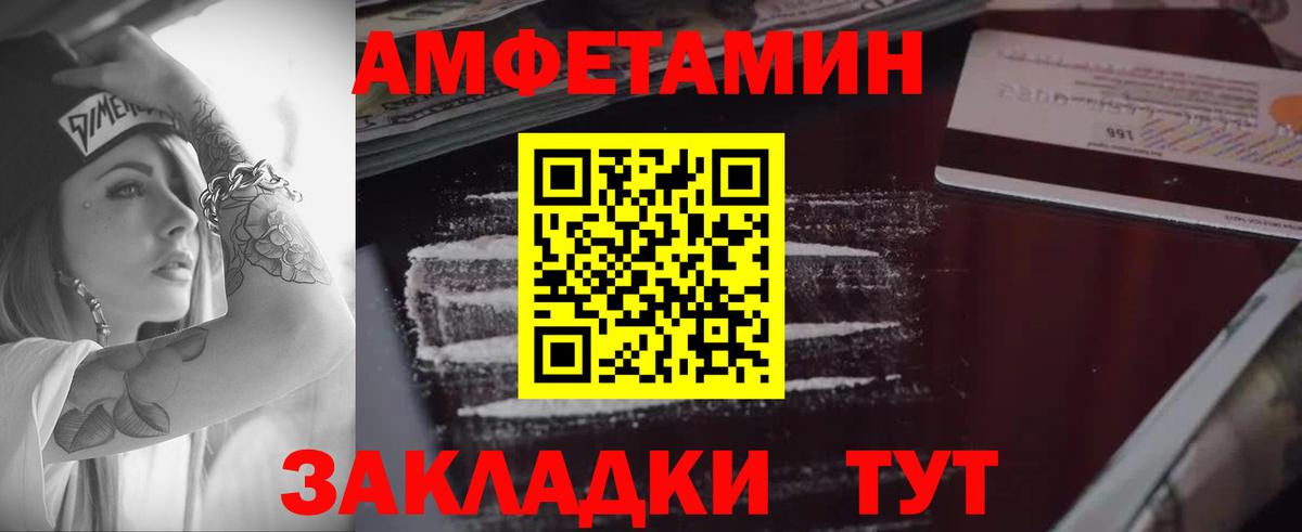 АМФЕТАМИН 97%  Вход с VPN  Амфетамин  Татарск 