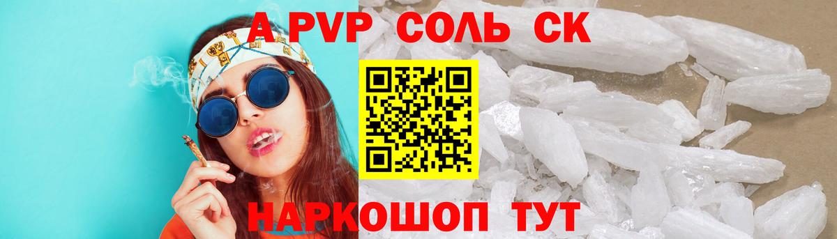 Alpha PVP кристаллы  Вход с VPN  A PVP  Татарск  APVP Соль 