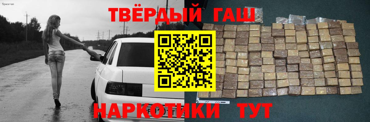 купить   Вход с VPN  Татарск  ГАШ гарик  ГАШИШ Изолятор 