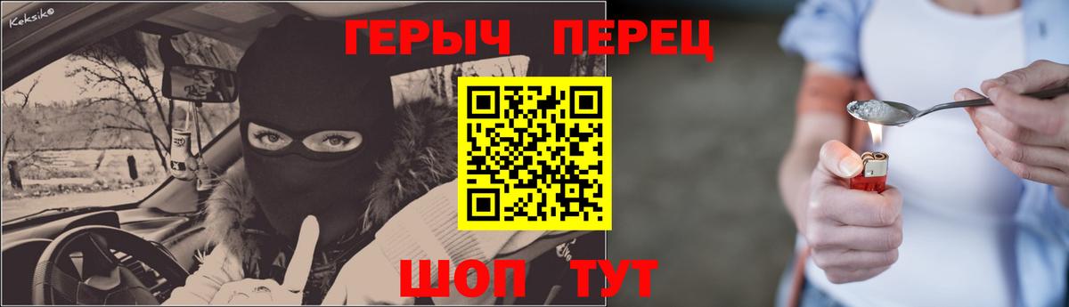 ГЕРОИН афганец  Вход с VPN  Татарск 