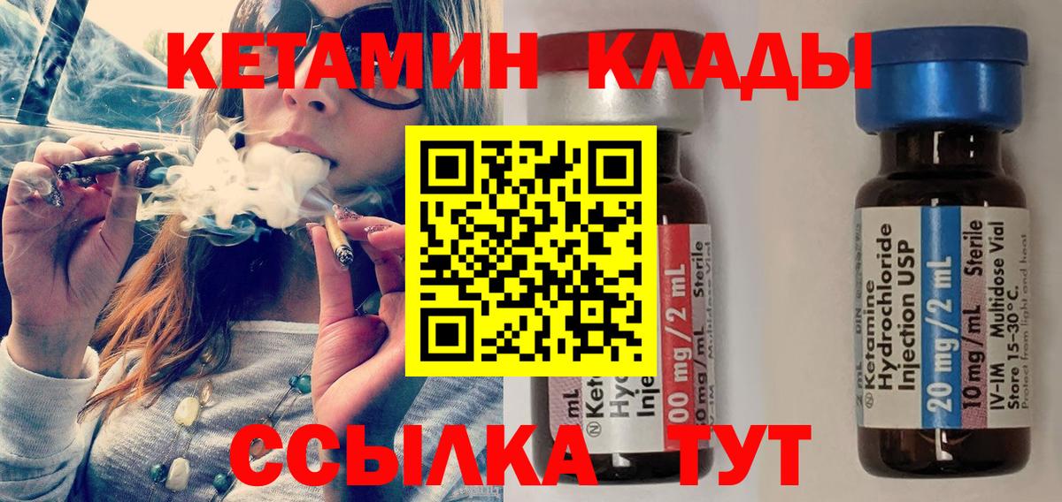 Кетамин ketamine Татарск