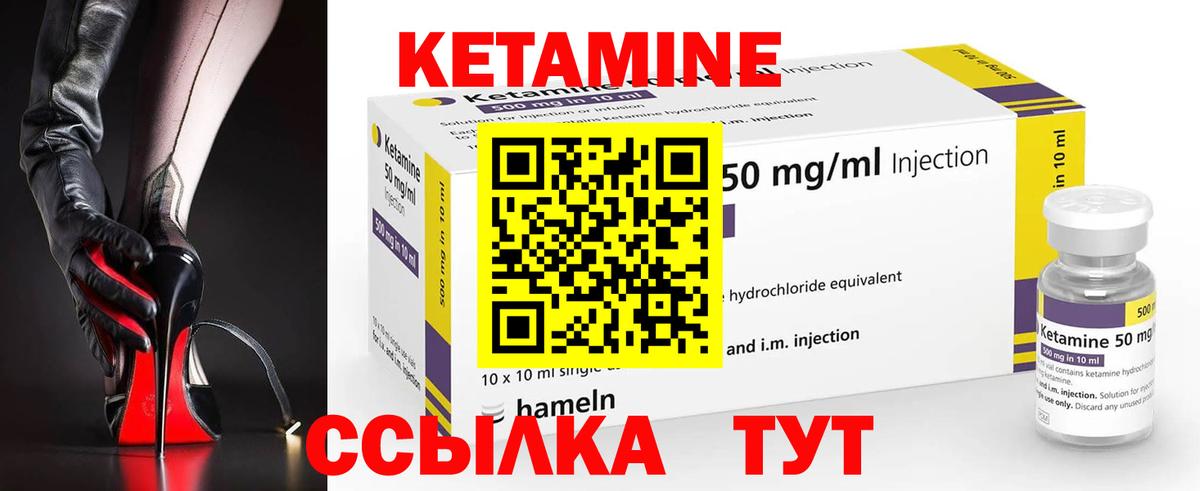 Кетамин ketamine  Кетамин VHQ  Вход с VPN  Татарск 
