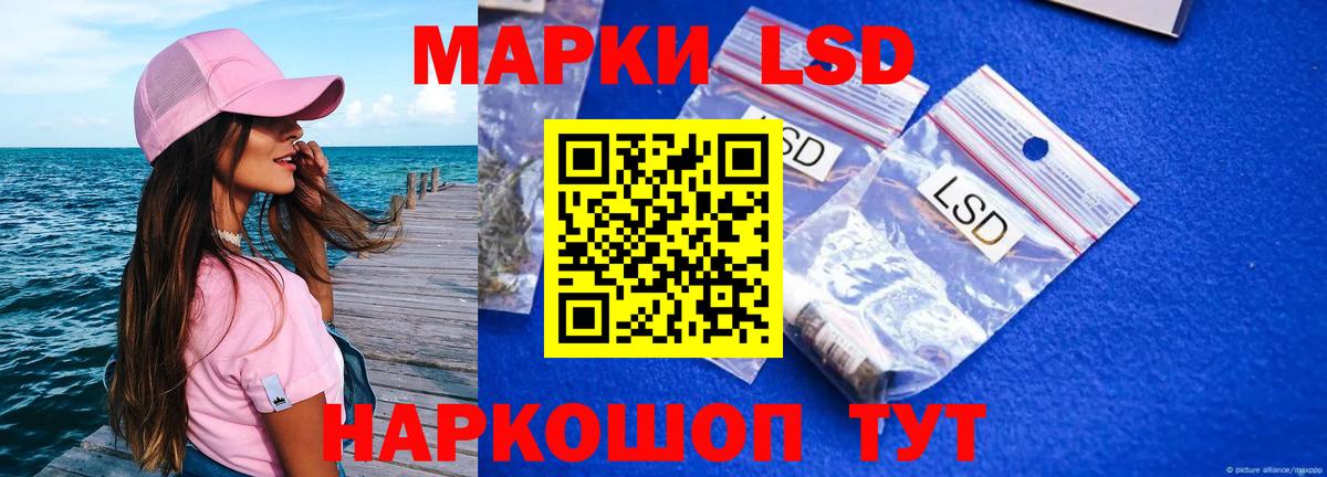 Лсд 25 экстази кислота Татарск