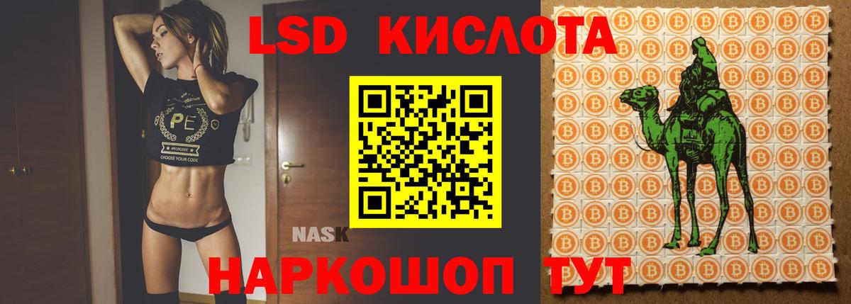 Лсд 25 экстази кислота  ЛСД экстази ecstasy  Вход с VPN  Татарск 