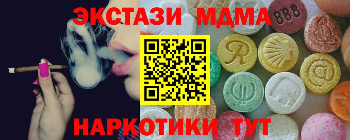 Татарск  МДМА  МДМА молли  Вход с VPN  MDMA VHQ 
