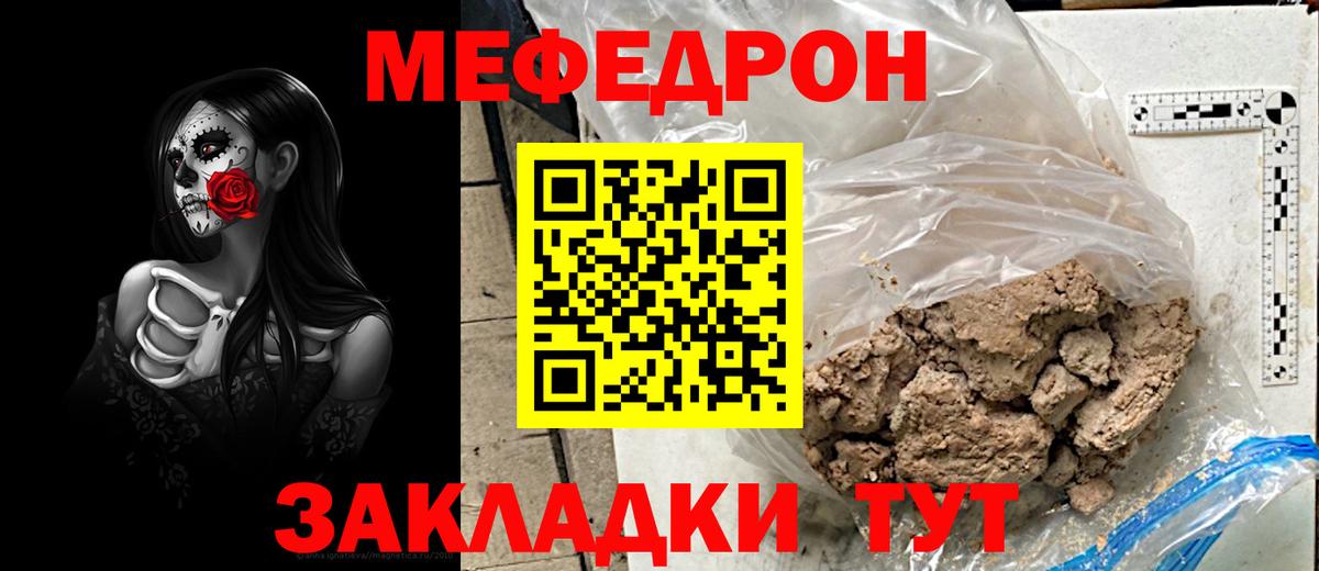 МЕФ  Татарск