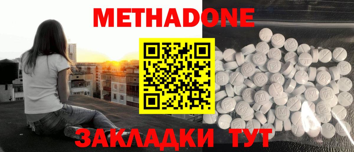 omg зеркало  МЕТАДОН кристалл  Вход с VPN  Метадон methadone  Татарск 