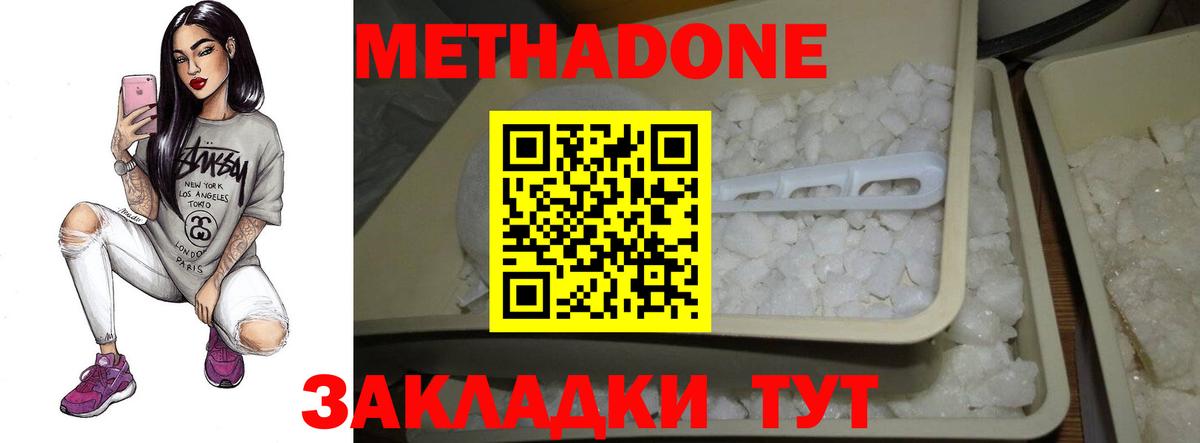 МЕТАДОН кристалл Татарск