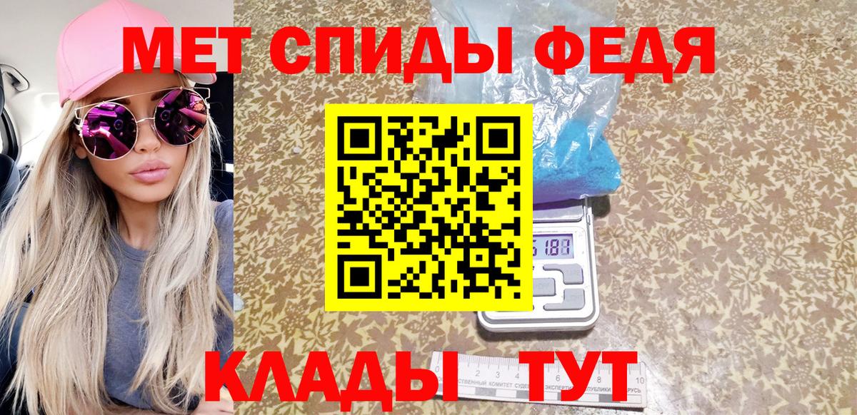 Первитин Methamphetamine Татарск