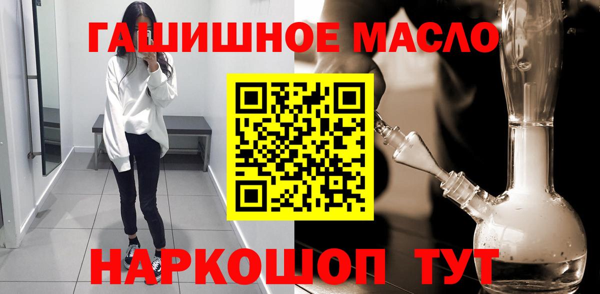 Татарск  Дистиллят ТГК вейп с тгк  ТГК вейп  Вход с VPN 